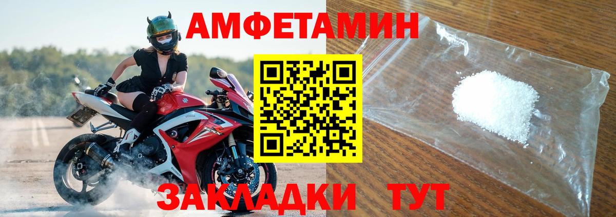 АМФ VHQ Электрогорск