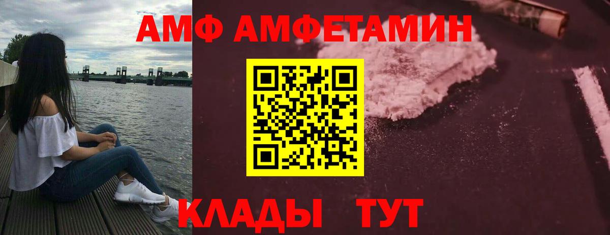 Электрогорск  Амфетамин  Вход с VPN  АМФЕТАМИН 98% 