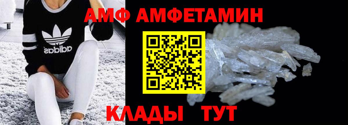 Amphetamine 97% Электрогорск