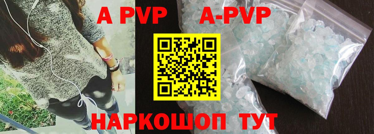 A PVP  APVP кристаллы  Alpha PVP СК КРИС  Вход с VPN  Электрогорск 