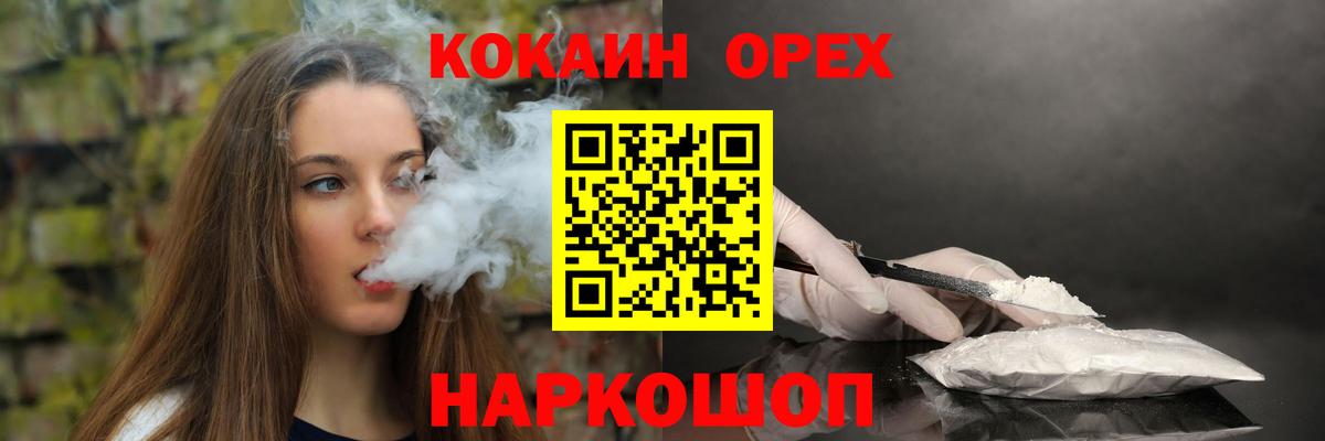 Cocaine Перу Электрогорск
