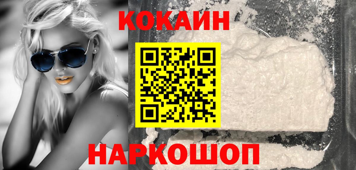 Cocaine  Вход с VPN  Электрогорск  Кокаин VHQ 