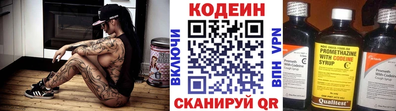 Кодеиновый сироп Lean напиток Lean (лин)  что такое наркотик  Электрогорск 