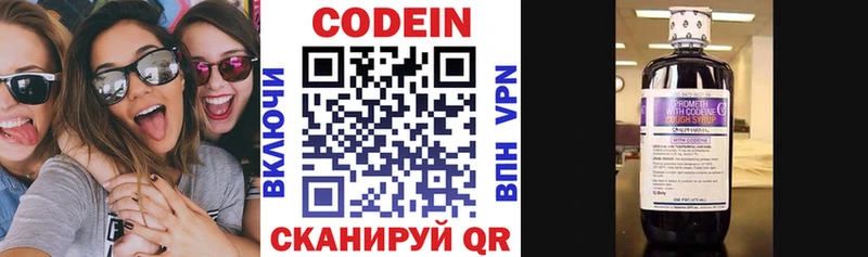 Кодеиновый сироп Lean напиток Lean (лин) Электрогорск
