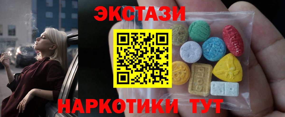 Электрогорск  Экстази  Экстази XTC  Вход с VPN  Экстази бентли 