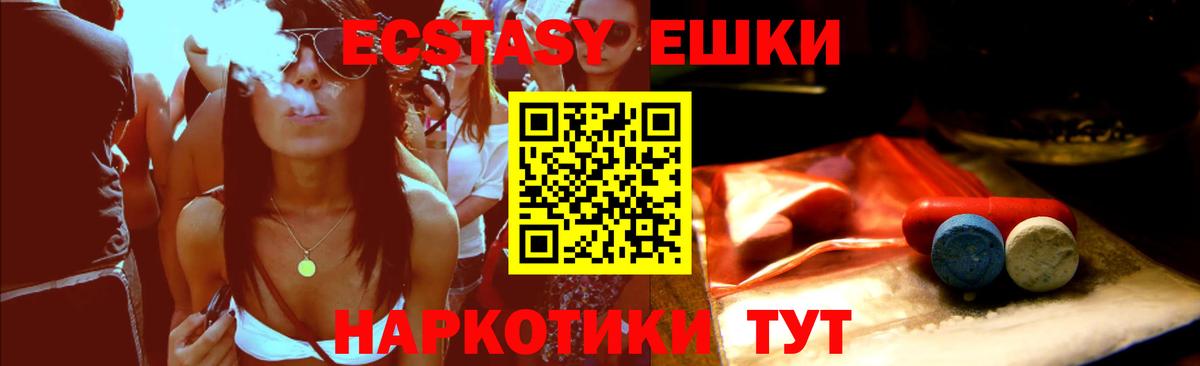 Экстази  Электрогорск  Ecstasy Philipp Plein  Ecstasy 250 мг 