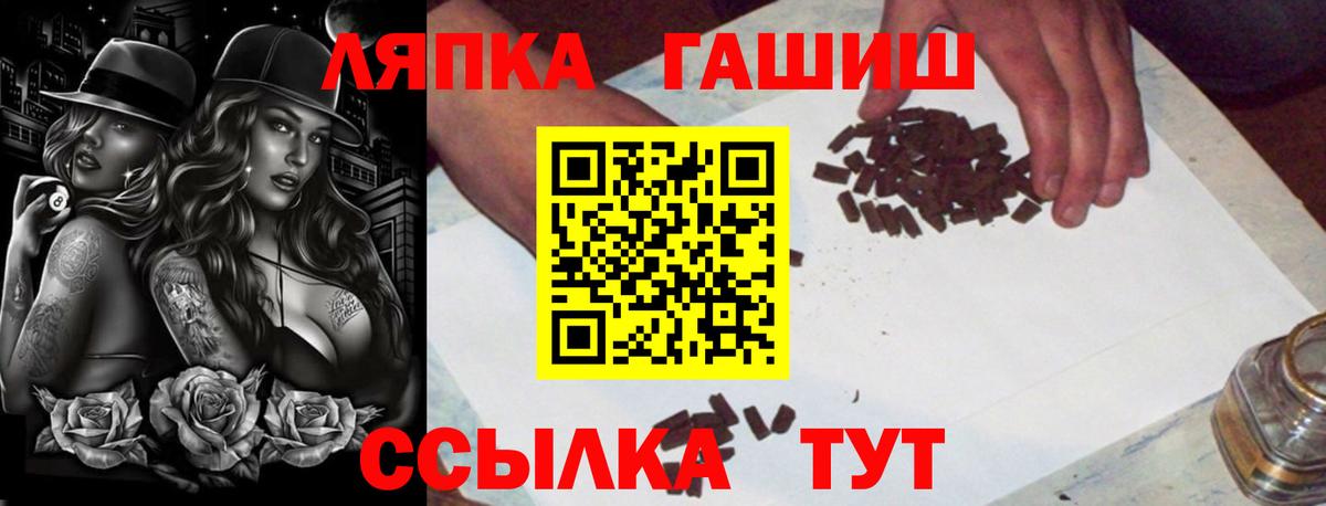 ГАШИШ  ГАШ Изолятор  Гашиш Premium  Вход с VPN  Электрогорск 