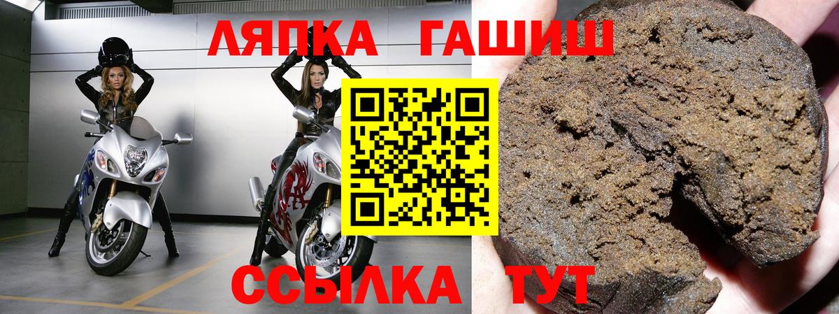 ГАШ гашик Электрогорск