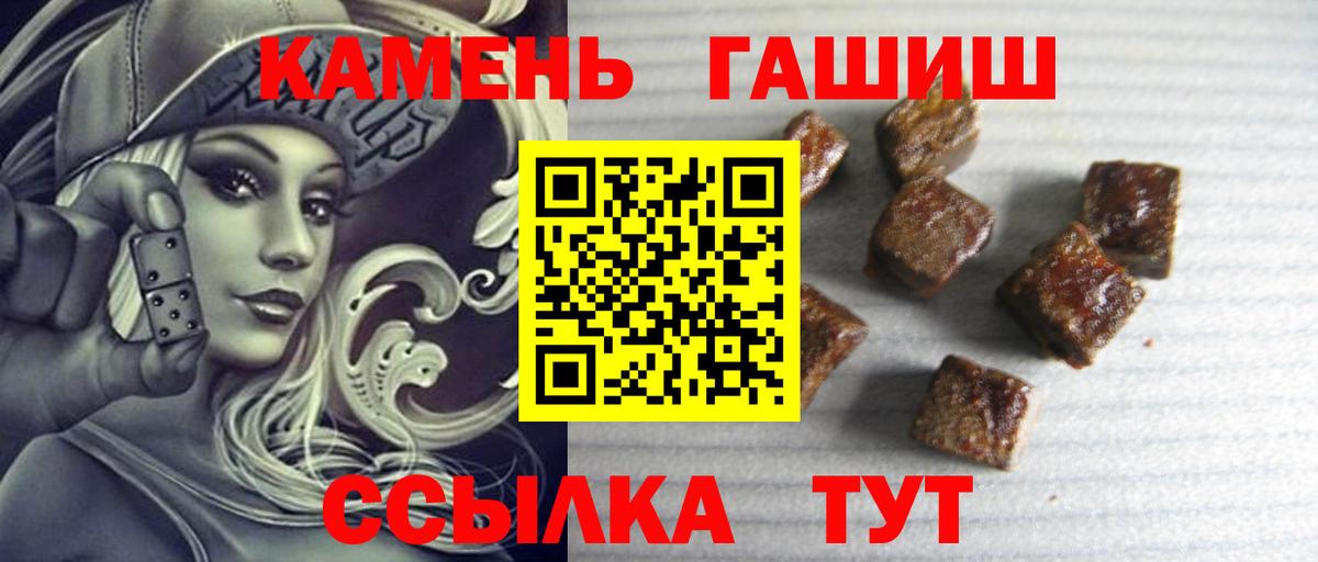 Гашиш  Электрогорск  ГАШИШ Premium  ГАШ Premium 