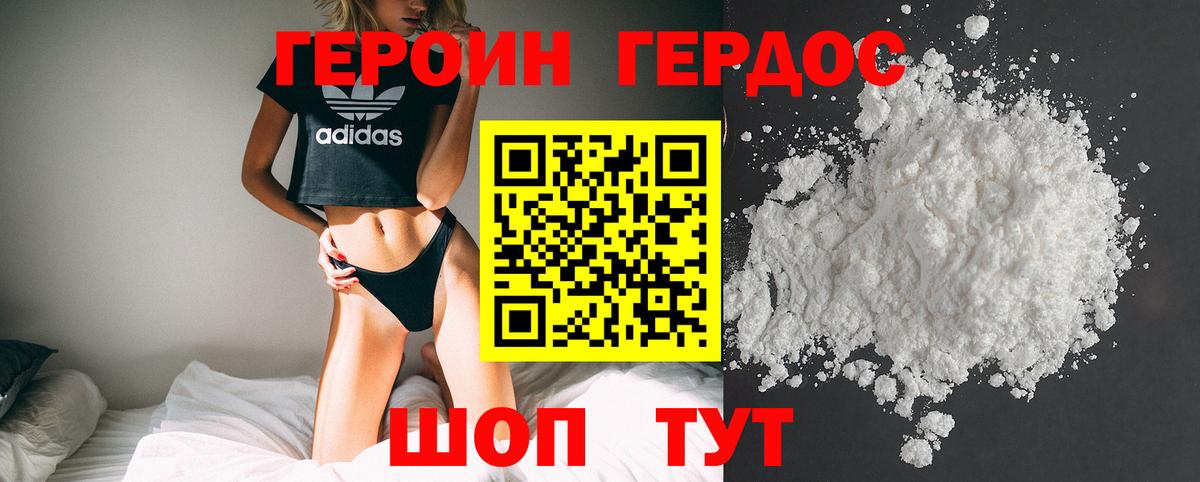 Электрогорск  Героин VHQ  Вход с VPN 