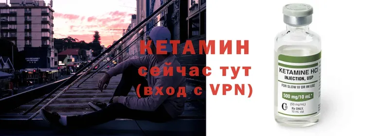 КЕТАМИН VHQ  Электрогорск 