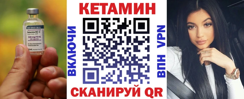 КЕТАМИН ketamine  мега зеркало  Электрогорск 