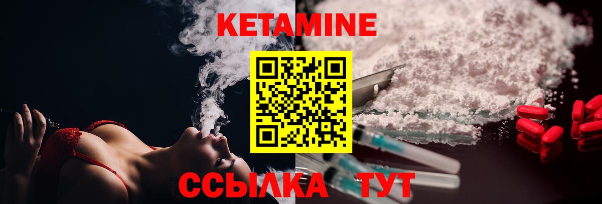 Электрогорск  Кетамин VHQ  Вход с VPN 