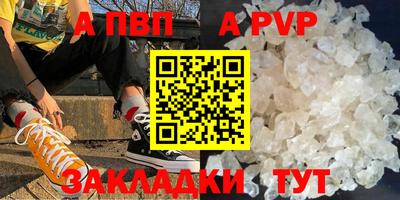 мяу мяу кристалл Гай