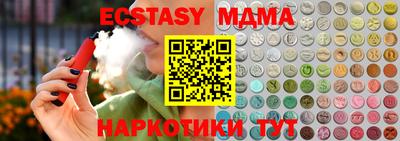 мяу мяу кристалл Гай