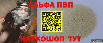 мяу мяу кристалл Гай