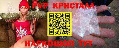 мяу мяу кристалл Гай