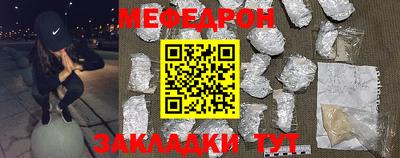 мяу мяу кристалл Гай