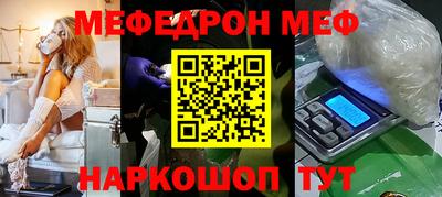 мяу мяу кристалл Гай