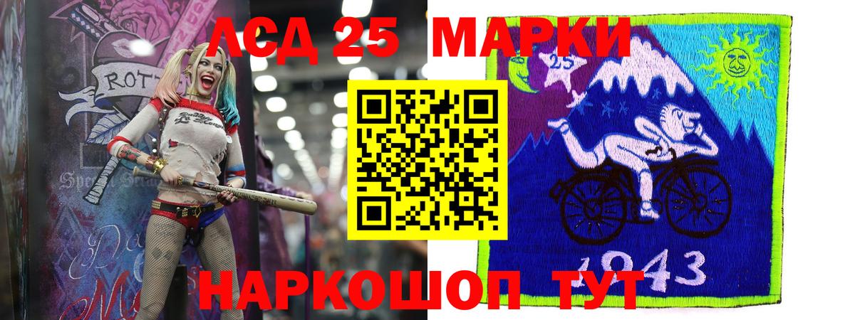 Лсд 25 экстази кислота  Вход с VPN  Электрогорск  ЛСД экстази ecstasy 
