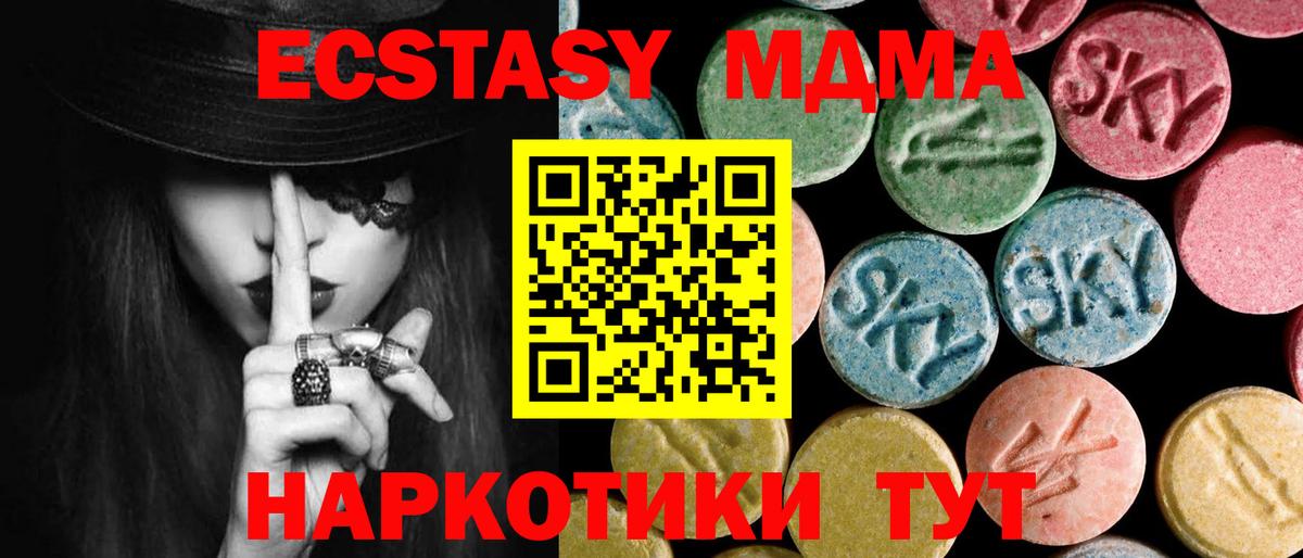 МДМА Molly  MDMA  Электрогорск  Вход с VPN 