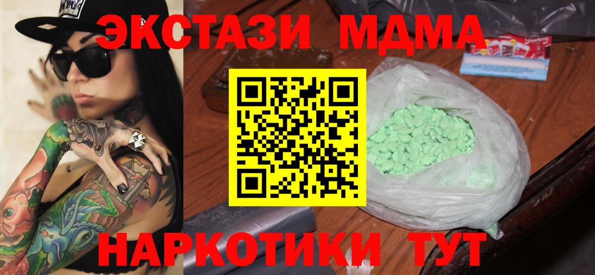 MDMA  МДМА молли  Электрогорск  MDMA Molly 