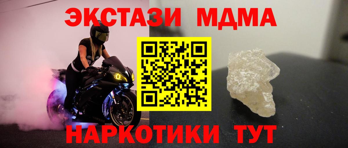 MDMA VHQ Электрогорск
