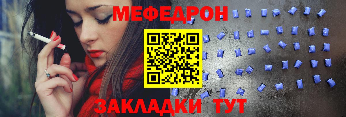 МЕФ мука Электрогорск