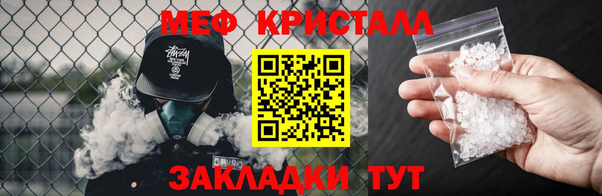 COCAIN  Электрогорск  Мефедрон   Канабис  Вход с VPN 
