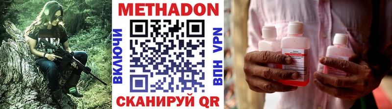 МЕТАДОН methadone  закладка  Электрогорск 