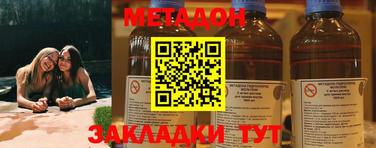МЕТАДОН белоснежный  Вход с VPN  Метадон мёд  Электрогорск 