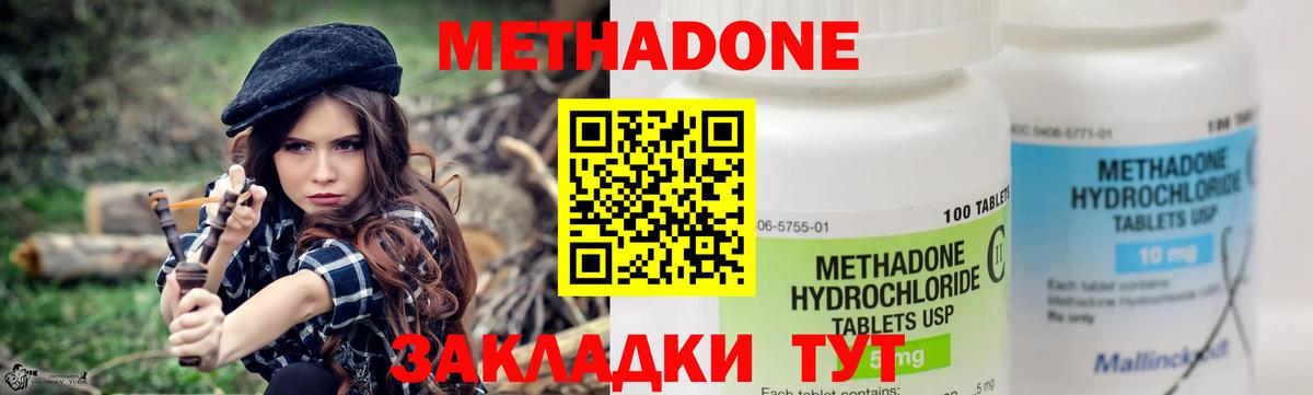 Метадон methadone  Электрогорск  МЕТАДОН мёд 