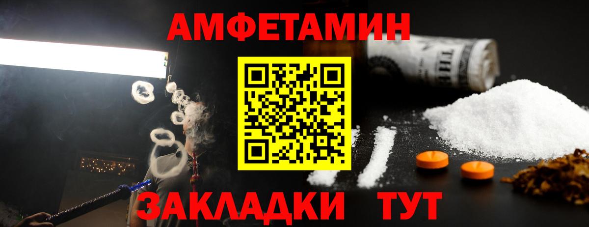 Первитин пудра Электрогорск