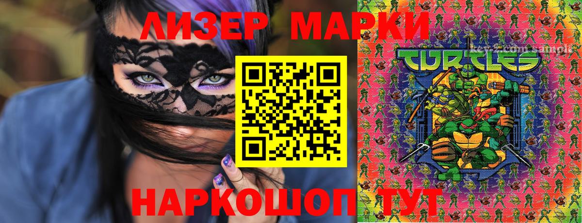 Марки N-bome 1500мкг Электрогорск