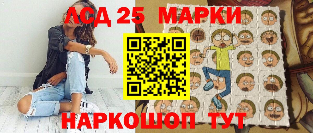 Марки 25I-NBOMe 1,5мг  Марки 25I-NBOMe 1,5мг  Наркотические марки  Вход с VPN  Электрогорск 
