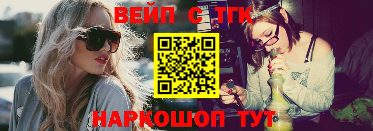 Дистиллят ТГК вейп Электрогорск