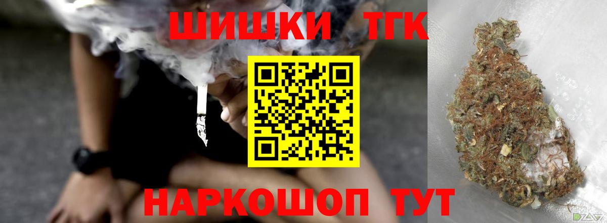 МАРИХУАНА планчик Электрогорск